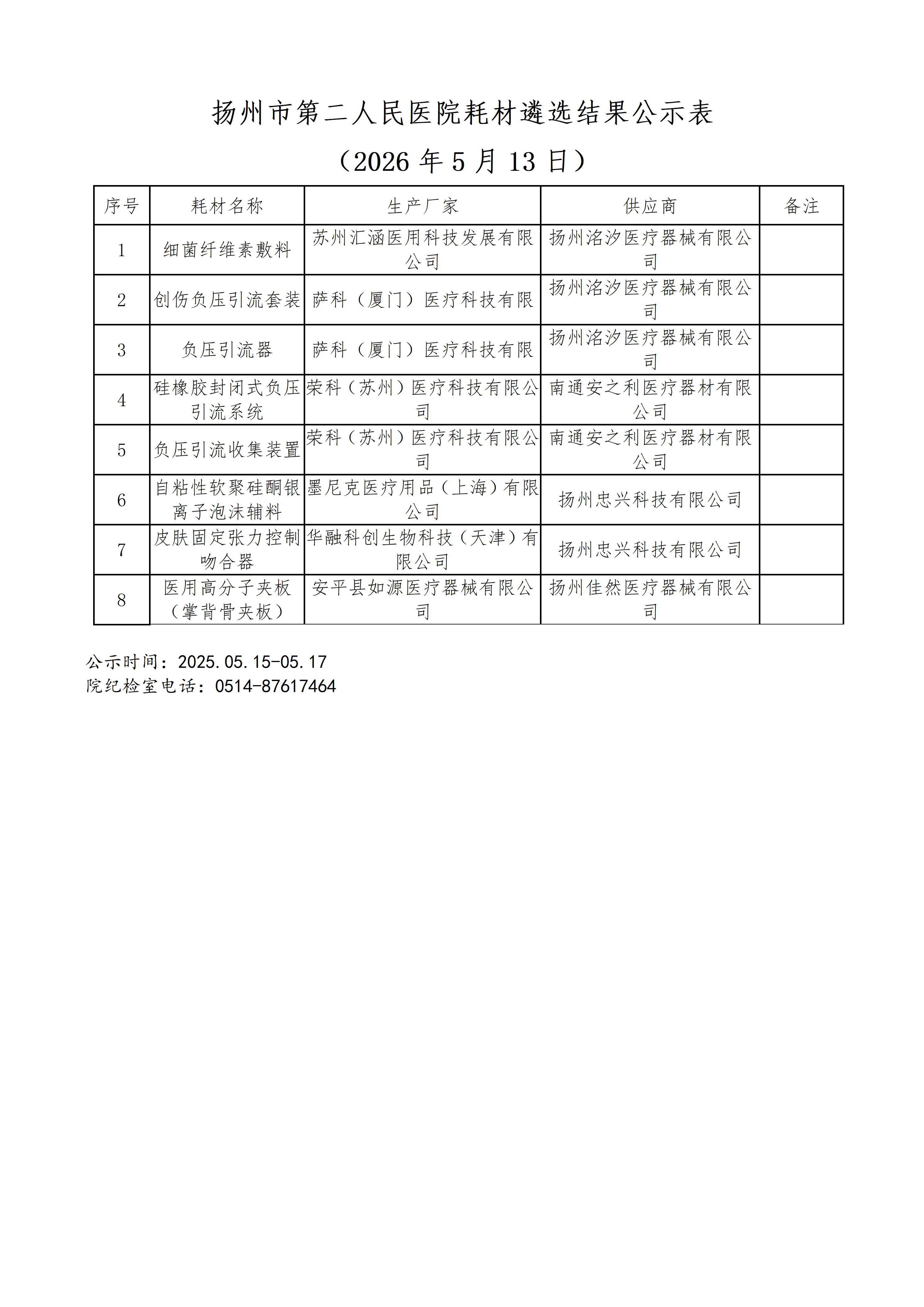 微信图片_20260515085529_92_831.png