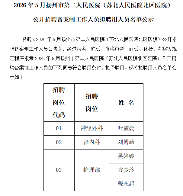 公示1.png